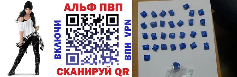 Alpha PVP Соль  купить  цена  Верхотурье 