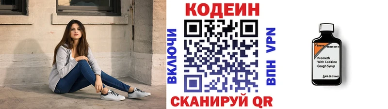 OMG онион  купить наркотики цена  Верхотурье  Кодеин Purple Drank 