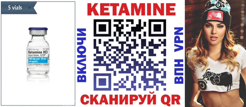 КЕТАМИН VHQ  Верхотурье 