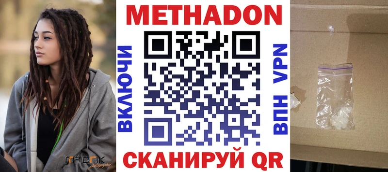 МЕТАДОН белоснежный  купить закладку  кракен зеркало  Верхотурье 