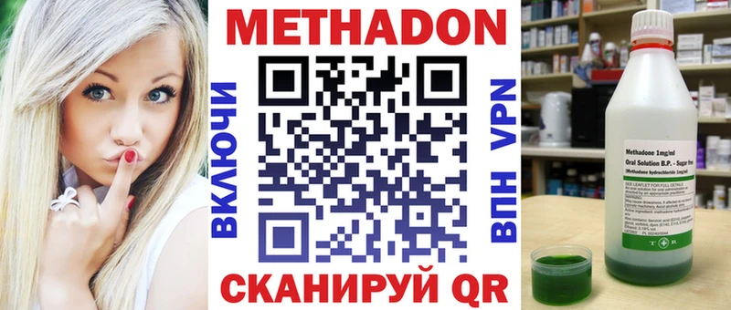 Метадон белоснежный Верхотурье